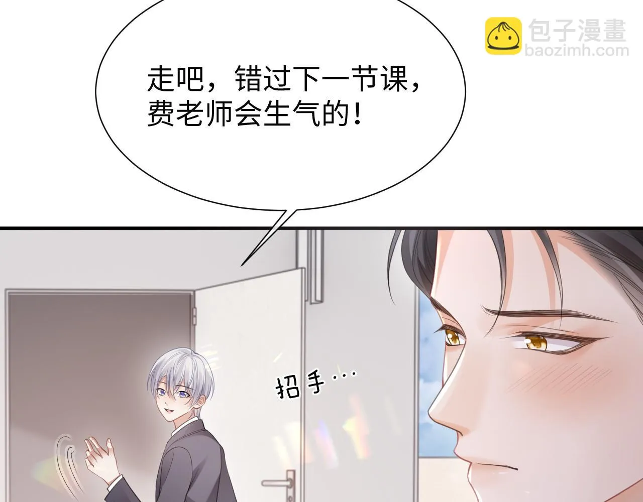 第二季第3话 开启合租生活 第22页