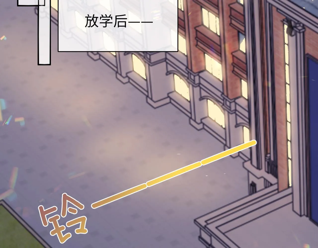 第二季第3话 开启合租生活 第29页