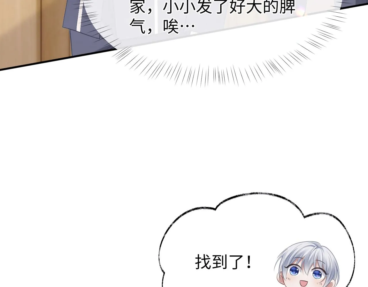 第二季第3话 开启合租生活 第34页
