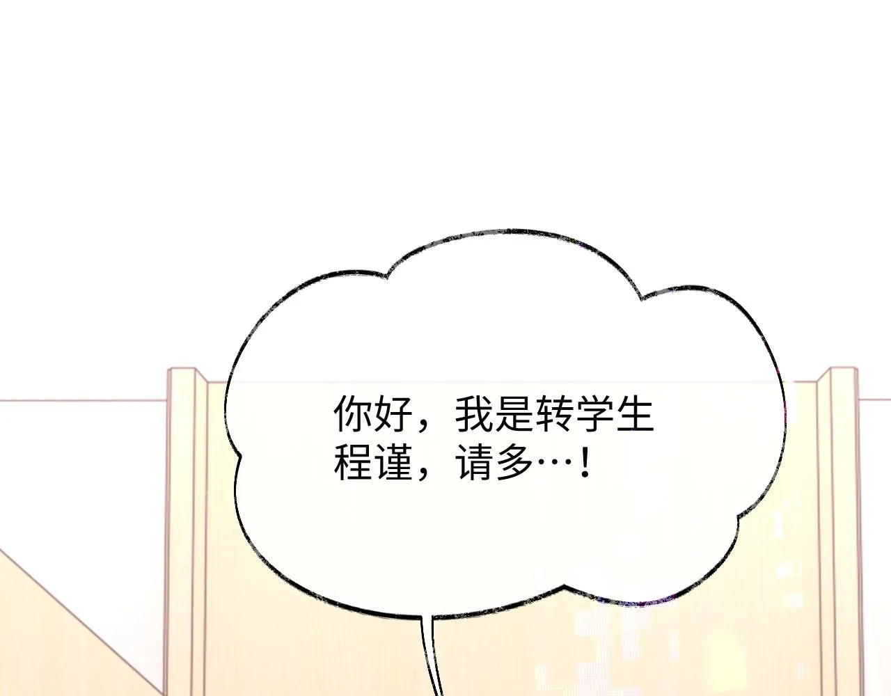 第二季第3话 开启合租生活 第36页