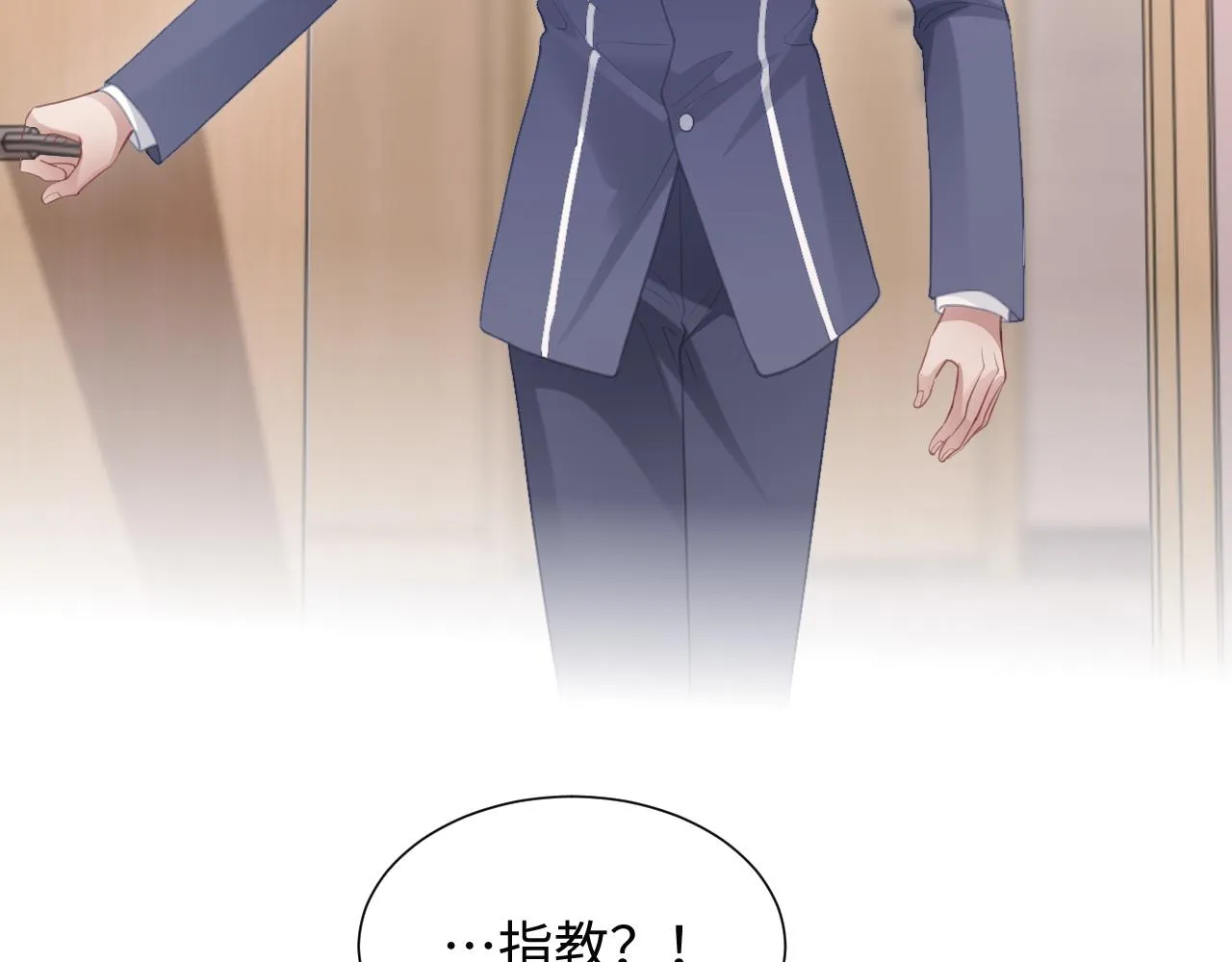 第二季第3话 开启合租生活 第38页