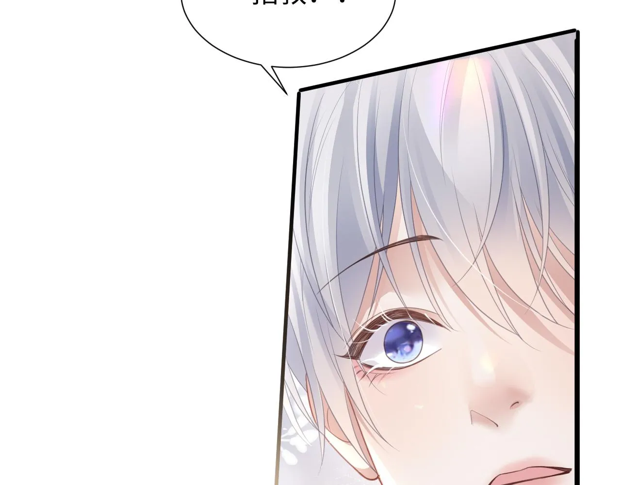 第二季第3话 开启合租生活 第39页