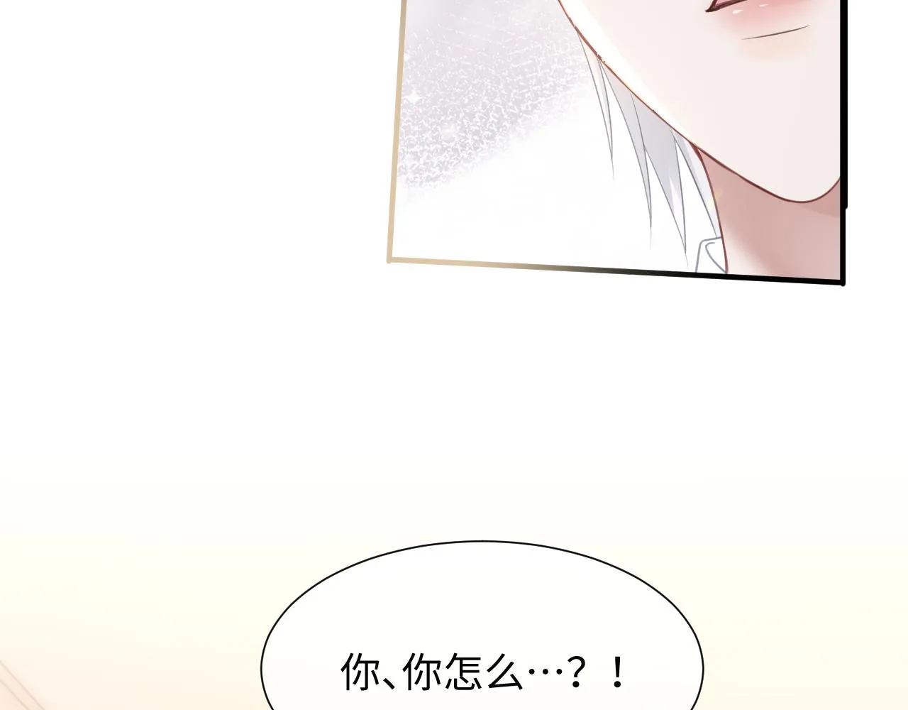 第二季第3话 开启合租生活 第40页