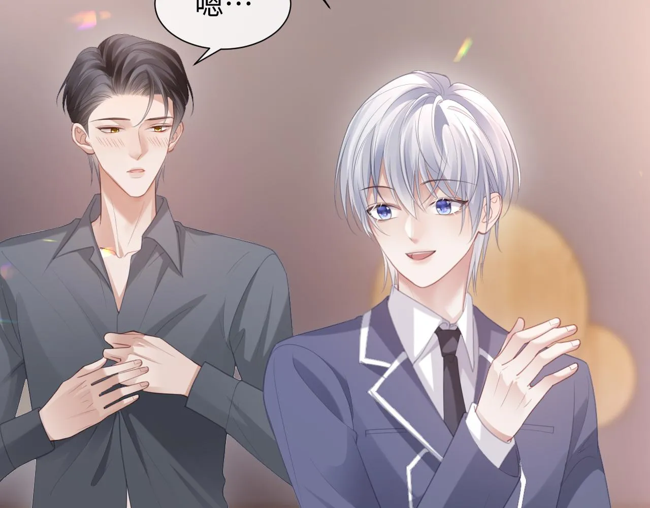 第二季第3话 开启合租生活 第47页