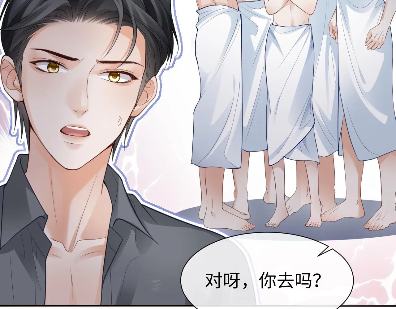第二季第3话 开启合租生活 第52页