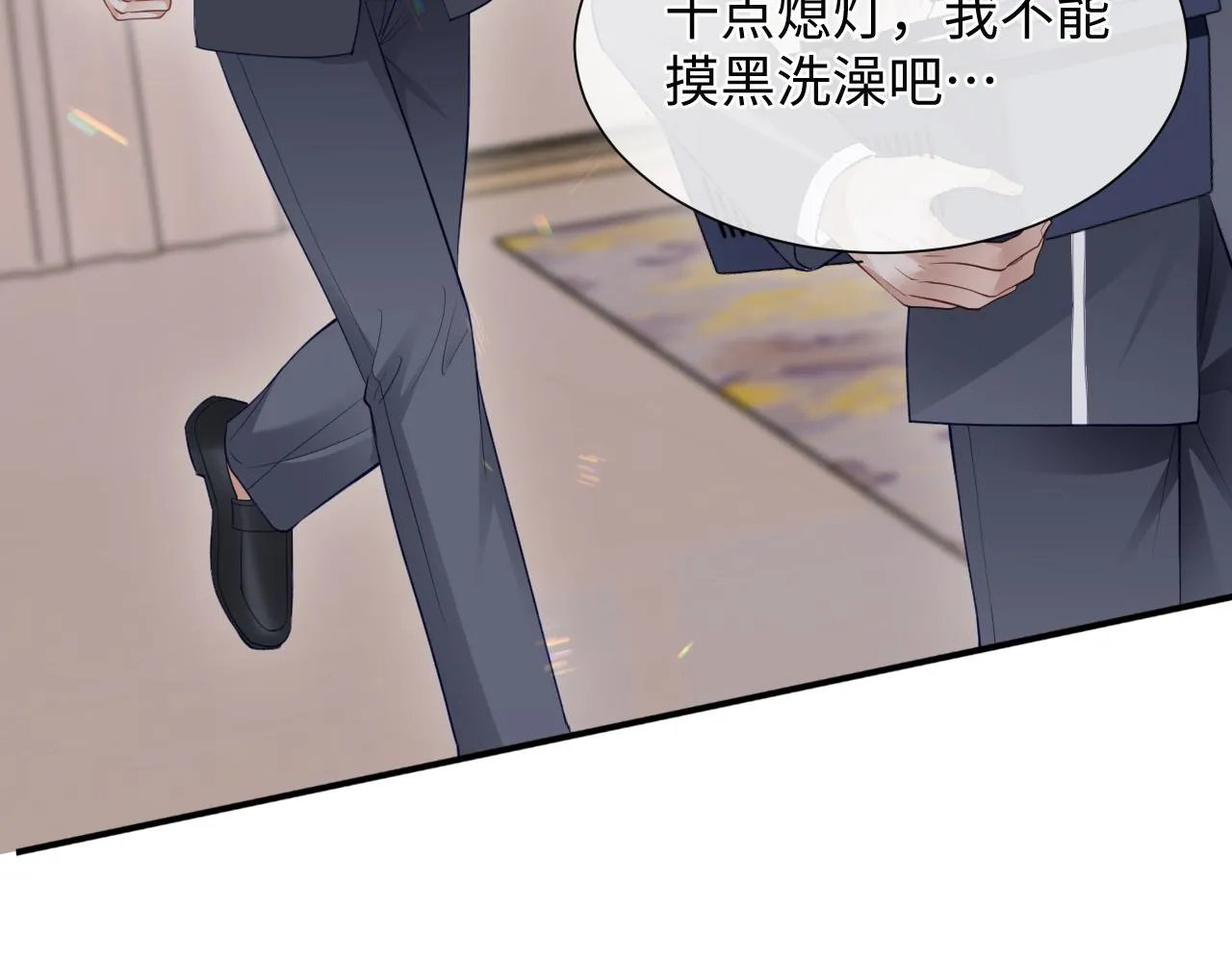第二季第3话 开启合租生活 第55页