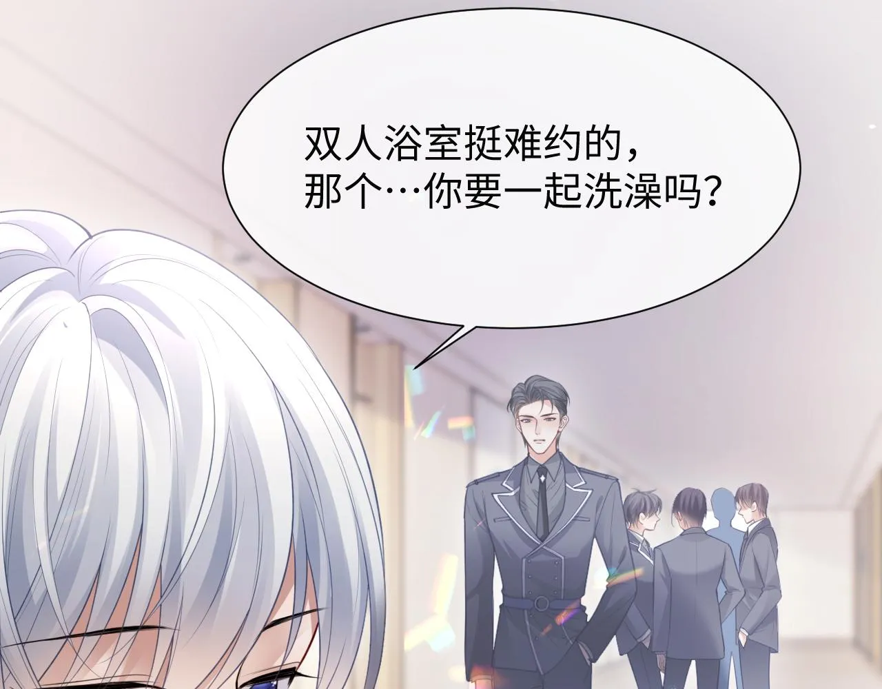 第二季第3话 开启合租生活 第61页