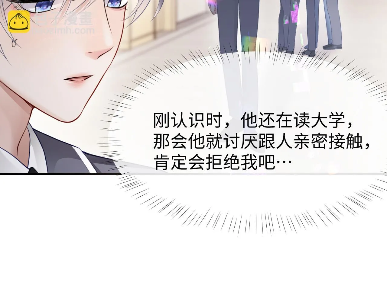 第二季第3话 开启合租生活 第62页