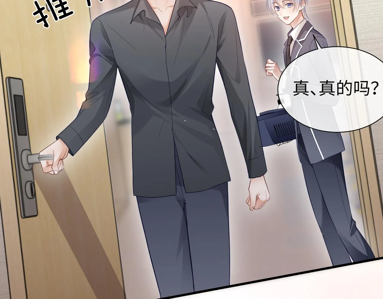 第二季第3话 开启合租生活 第64页