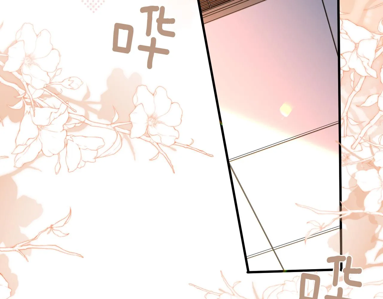 第二季第3话 开启合租生活 第66页