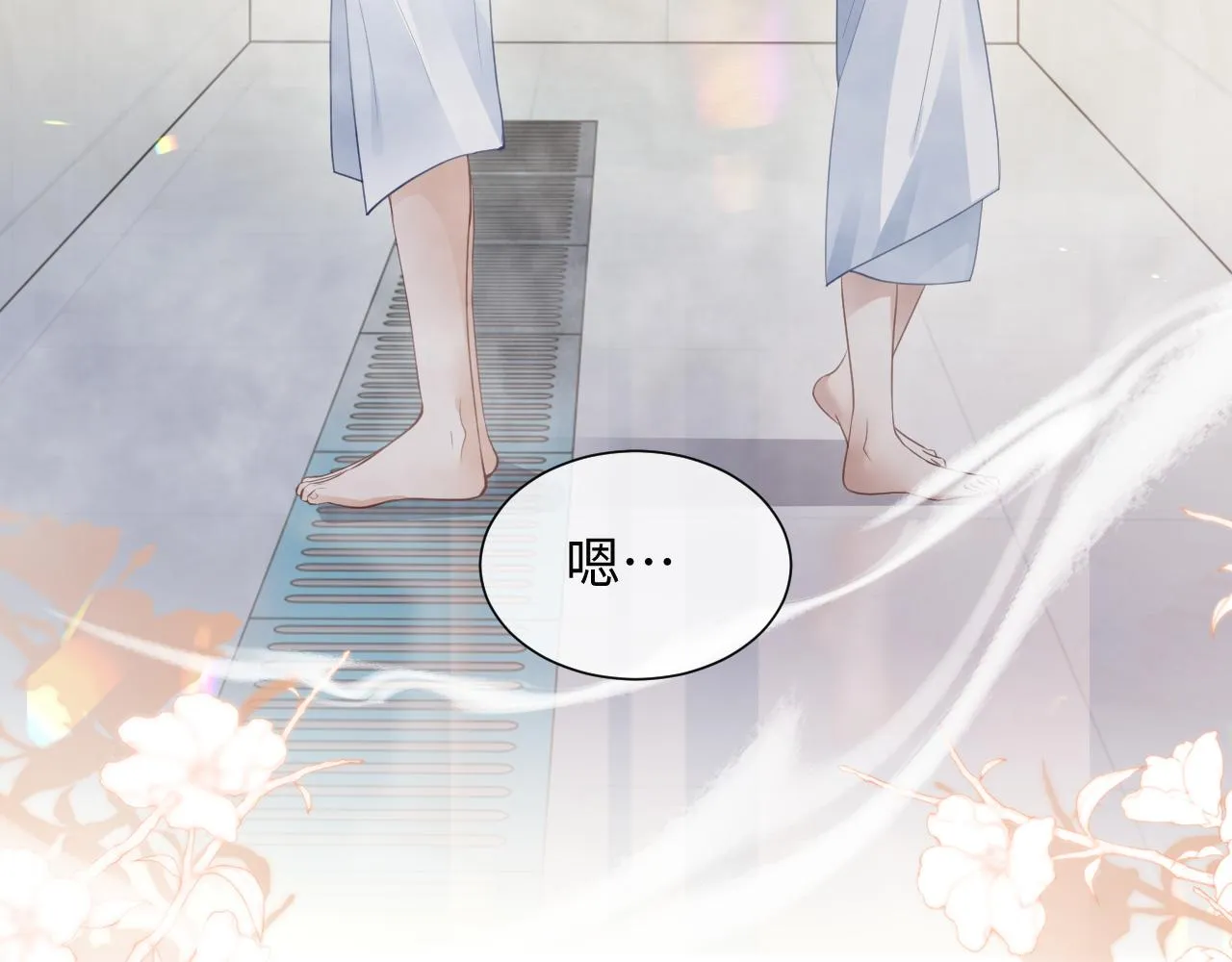 第二季第3话 开启合租生活 第69页