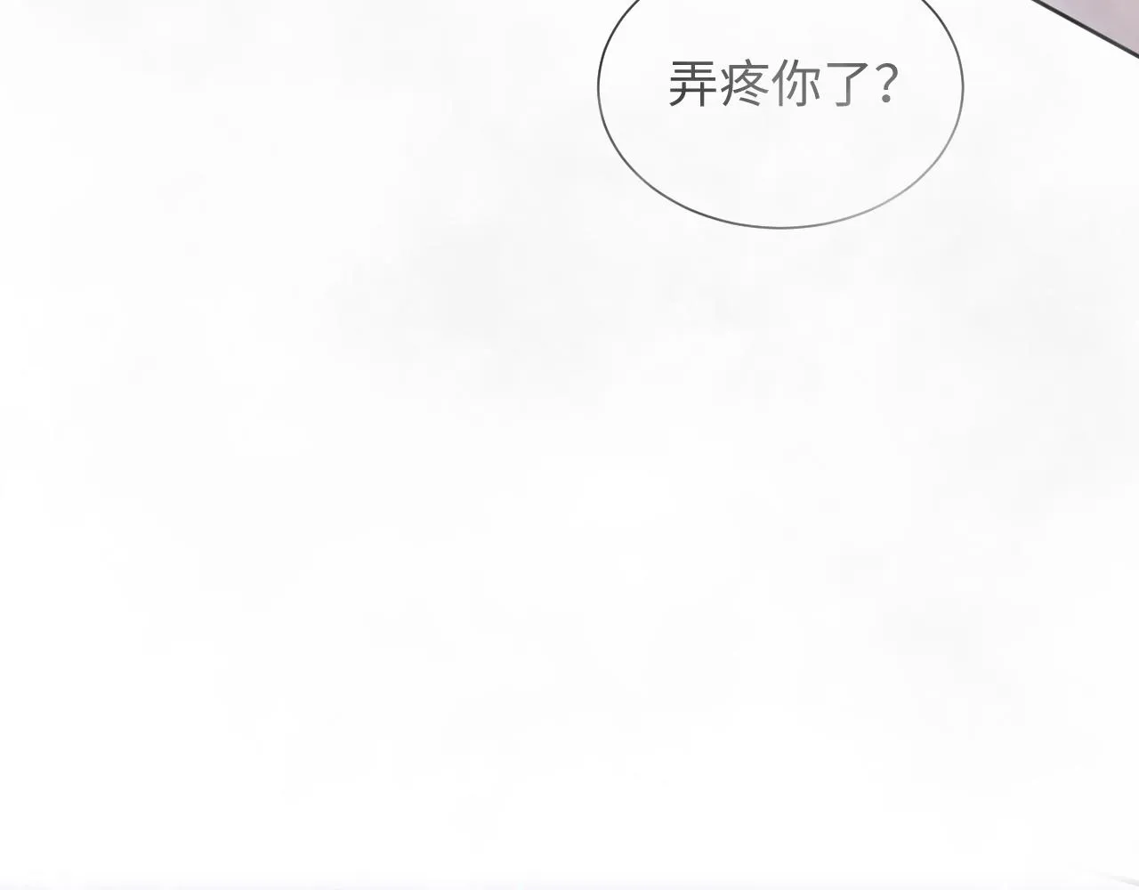 第二季第3话 开启合租生活 第78页