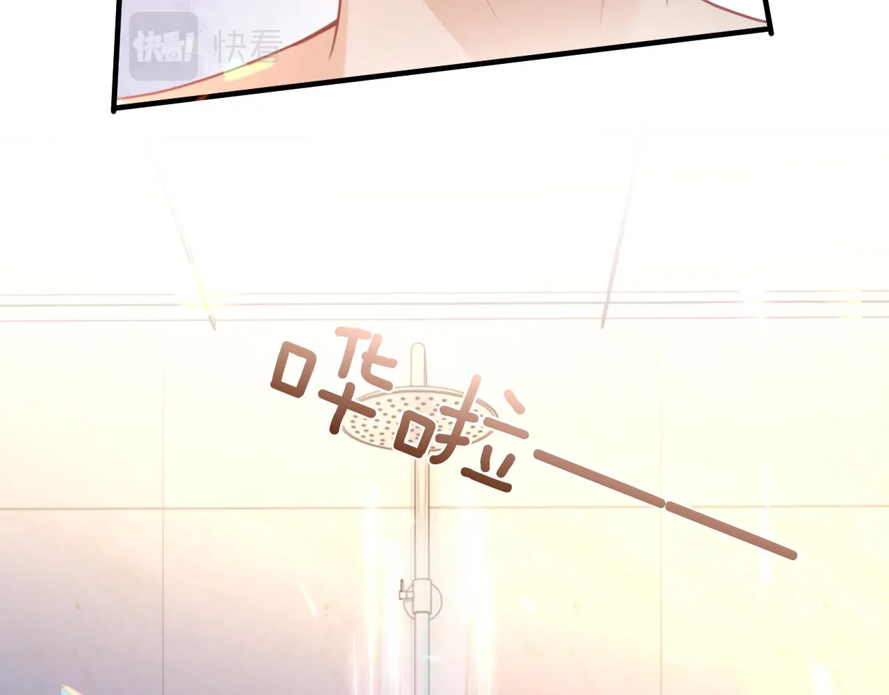 第二季第3话 开启合租生活 第86页