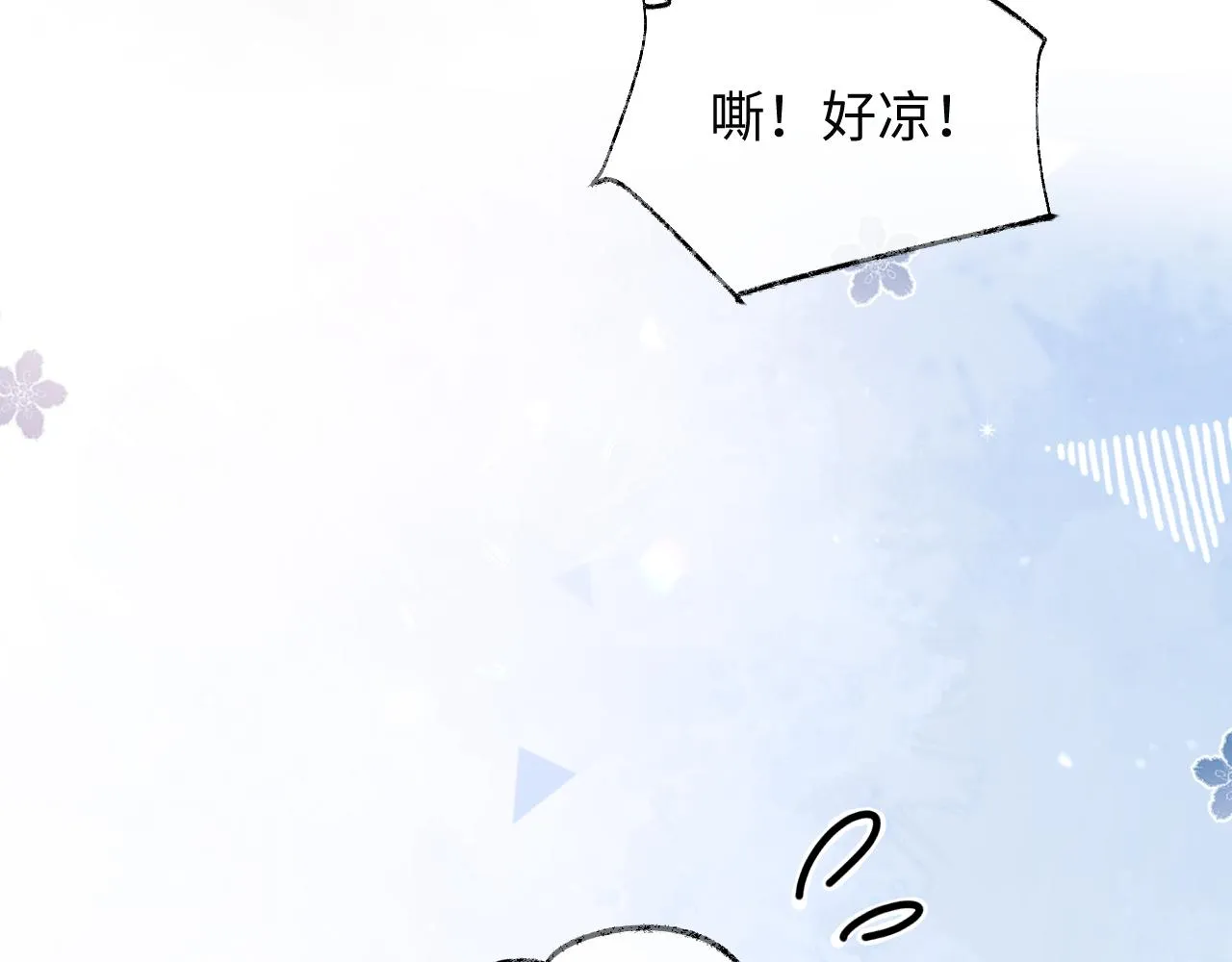 第二季第3话 开启合租生活 第88页