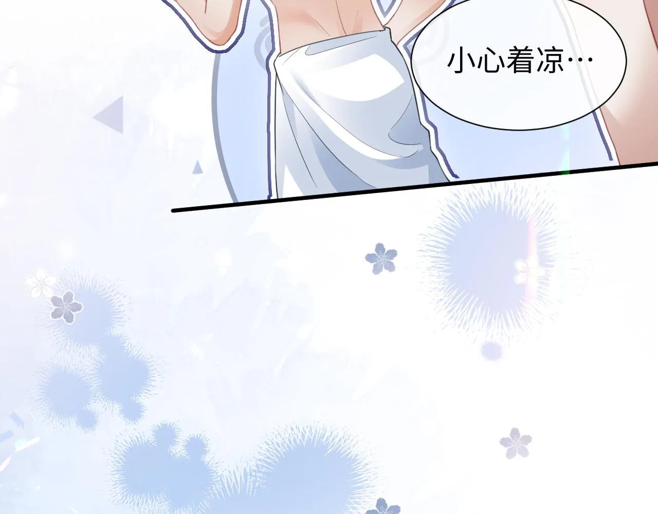 第二季第3话 开启合租生活 第90页