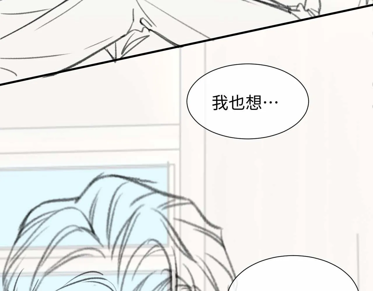 第二季第3话 开启合租生活 第100页