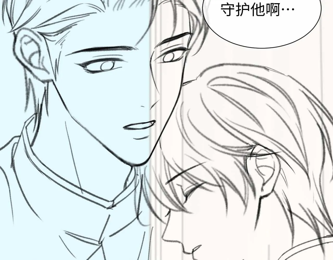 第二季第3话 开启合租生活 第101页
