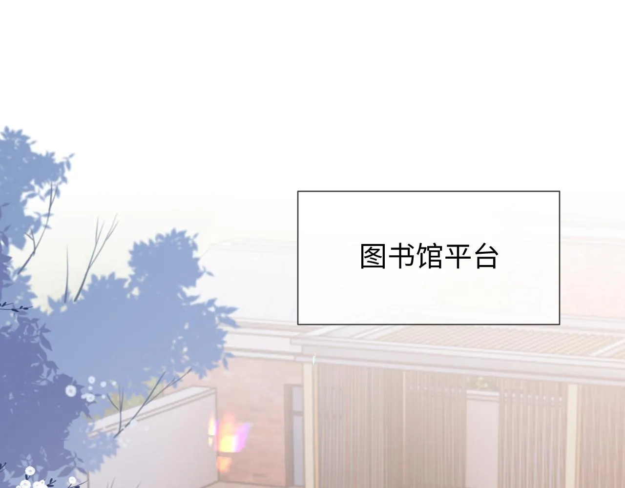 第二季 第13话 腹黑程谨 第4页