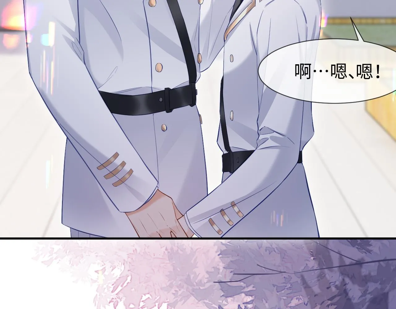 第二季 第13话 腹黑程谨 第12页