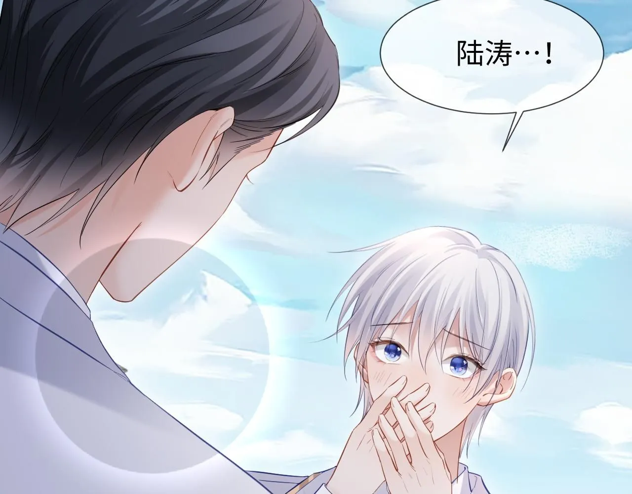 第二季 第13话 腹黑程谨 第21页