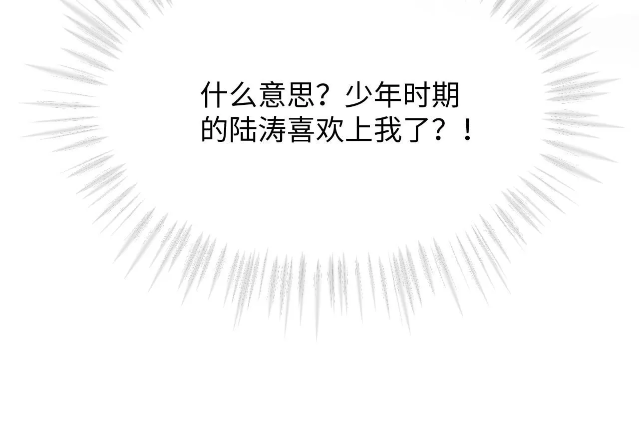 第二季 第13话 腹黑程谨 第23页