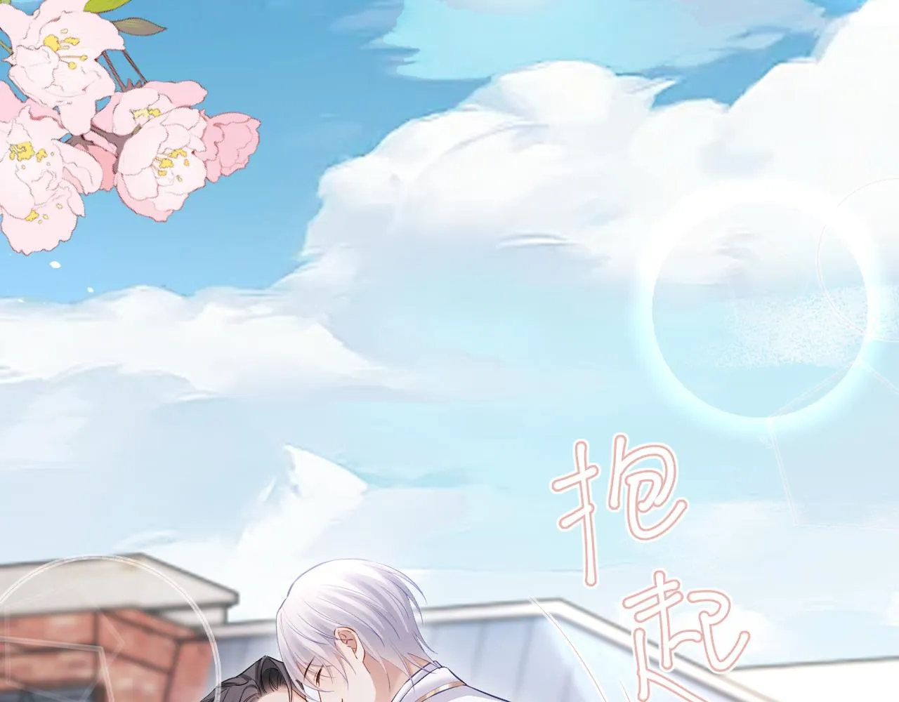 第二季 第13话 腹黑程谨 第37页
