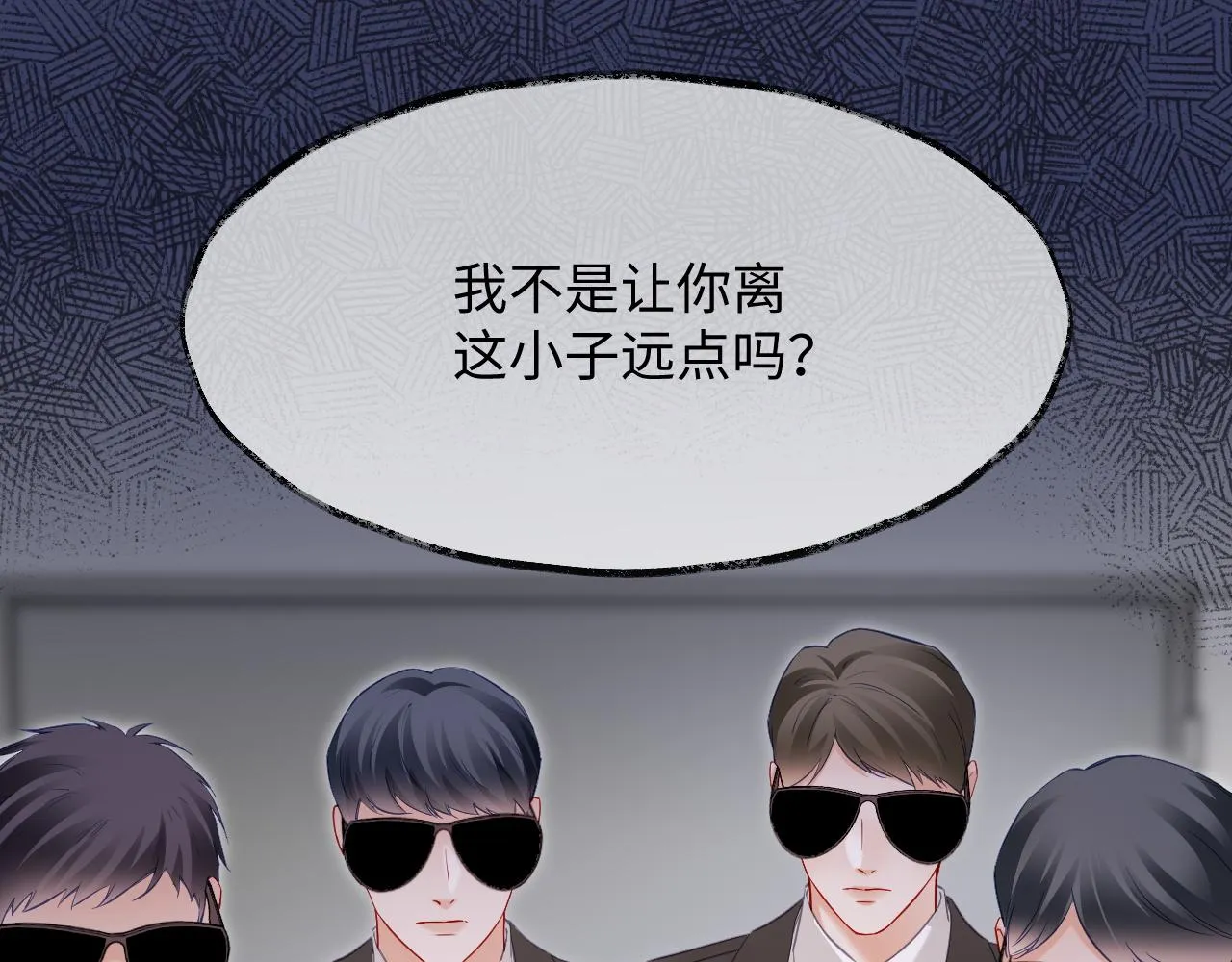 第二季 第13话 腹黑程谨 第48页
