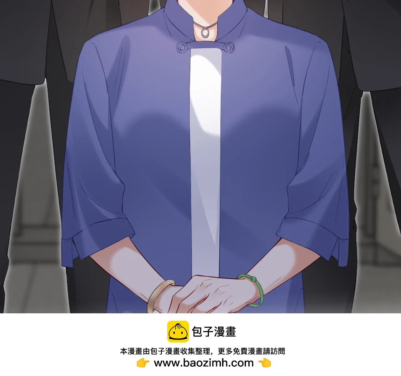 第二季 第13话 腹黑程谨 第50页