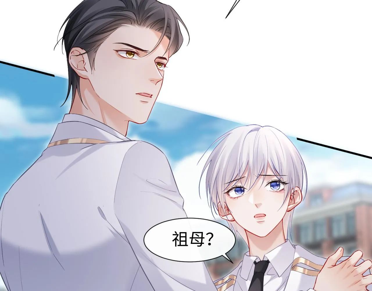 第二季 第13话 腹黑程谨 第52页