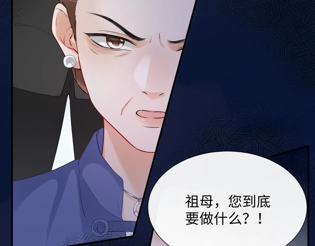 第二季 第13话 腹黑程谨 第55页