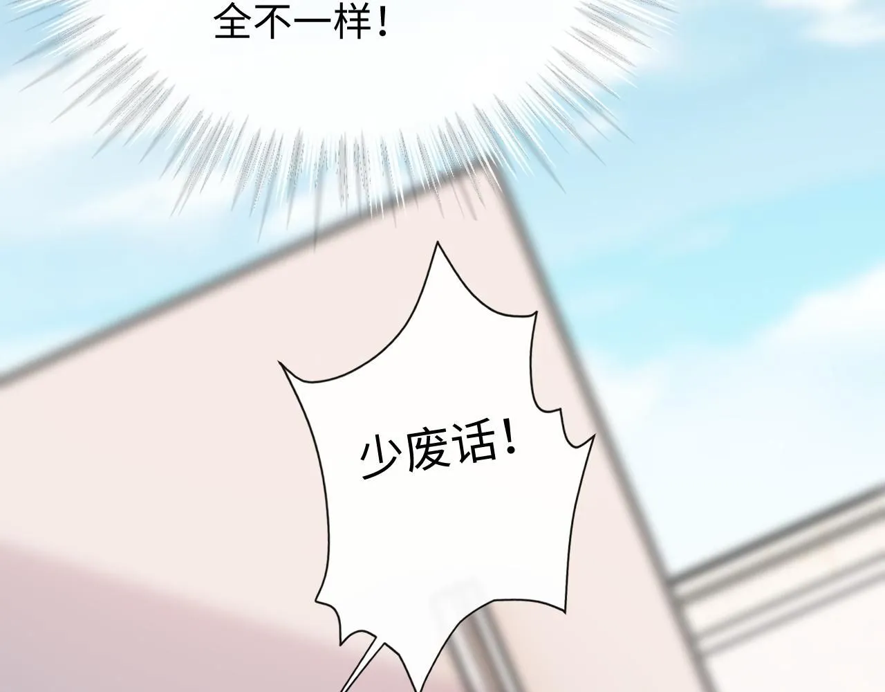 第二季 第13话 腹黑程谨 第58页