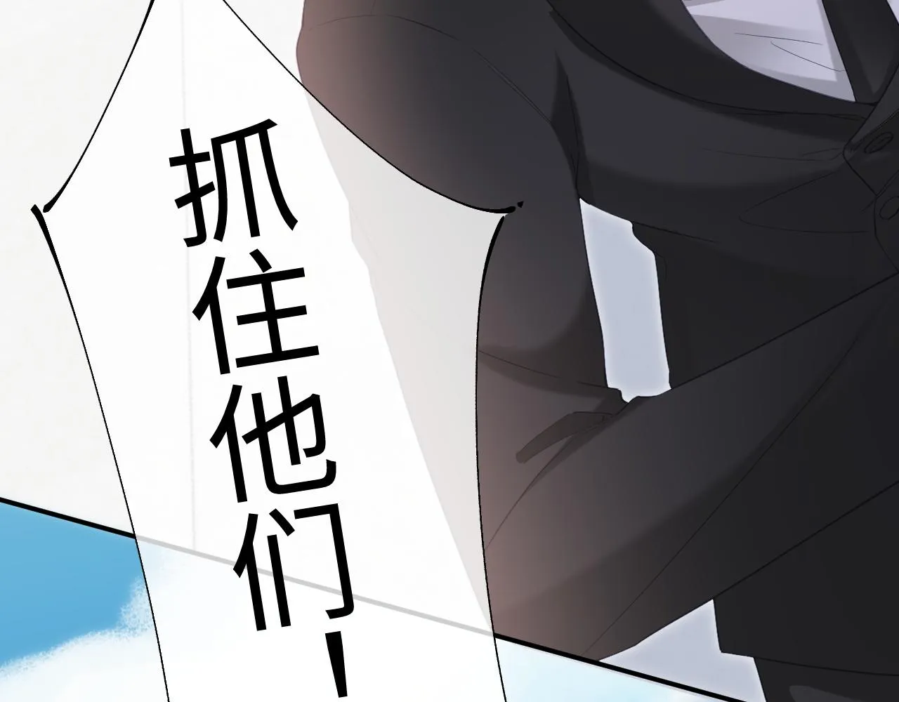第二季 第13话 腹黑程谨 第61页