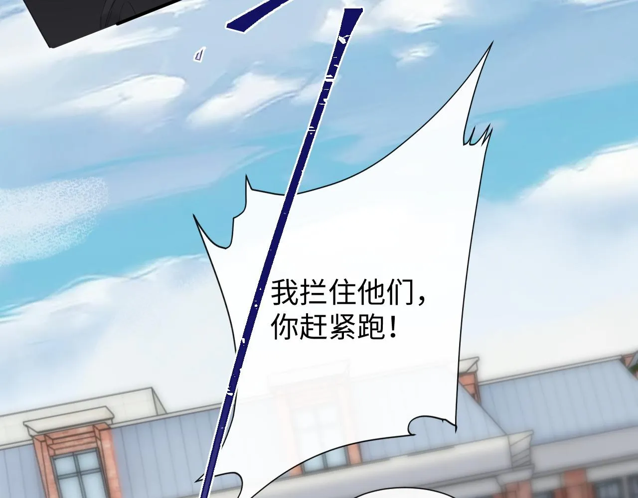 第二季 第13话 腹黑程谨 第64页