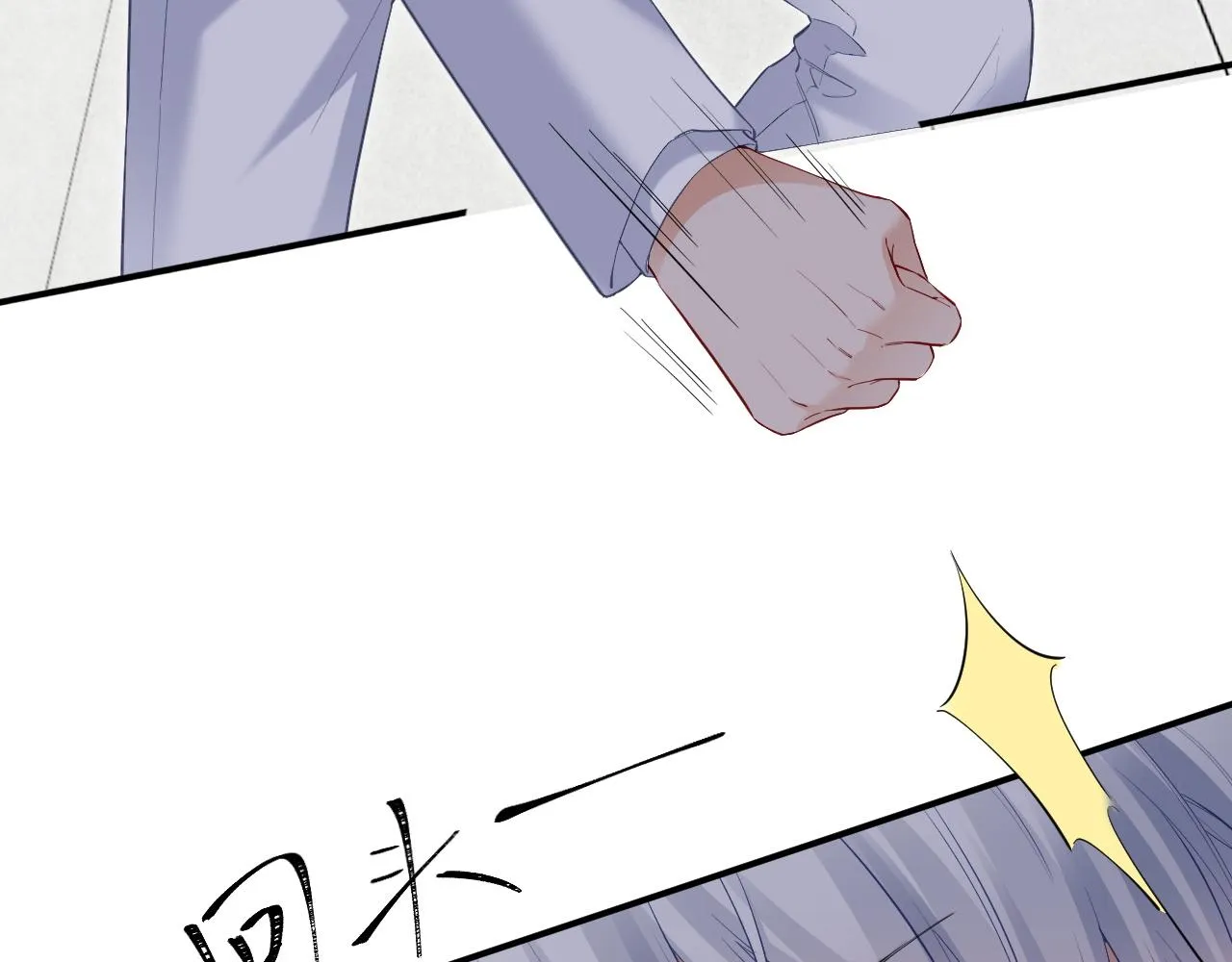第二季 第13话 腹黑程谨 第67页