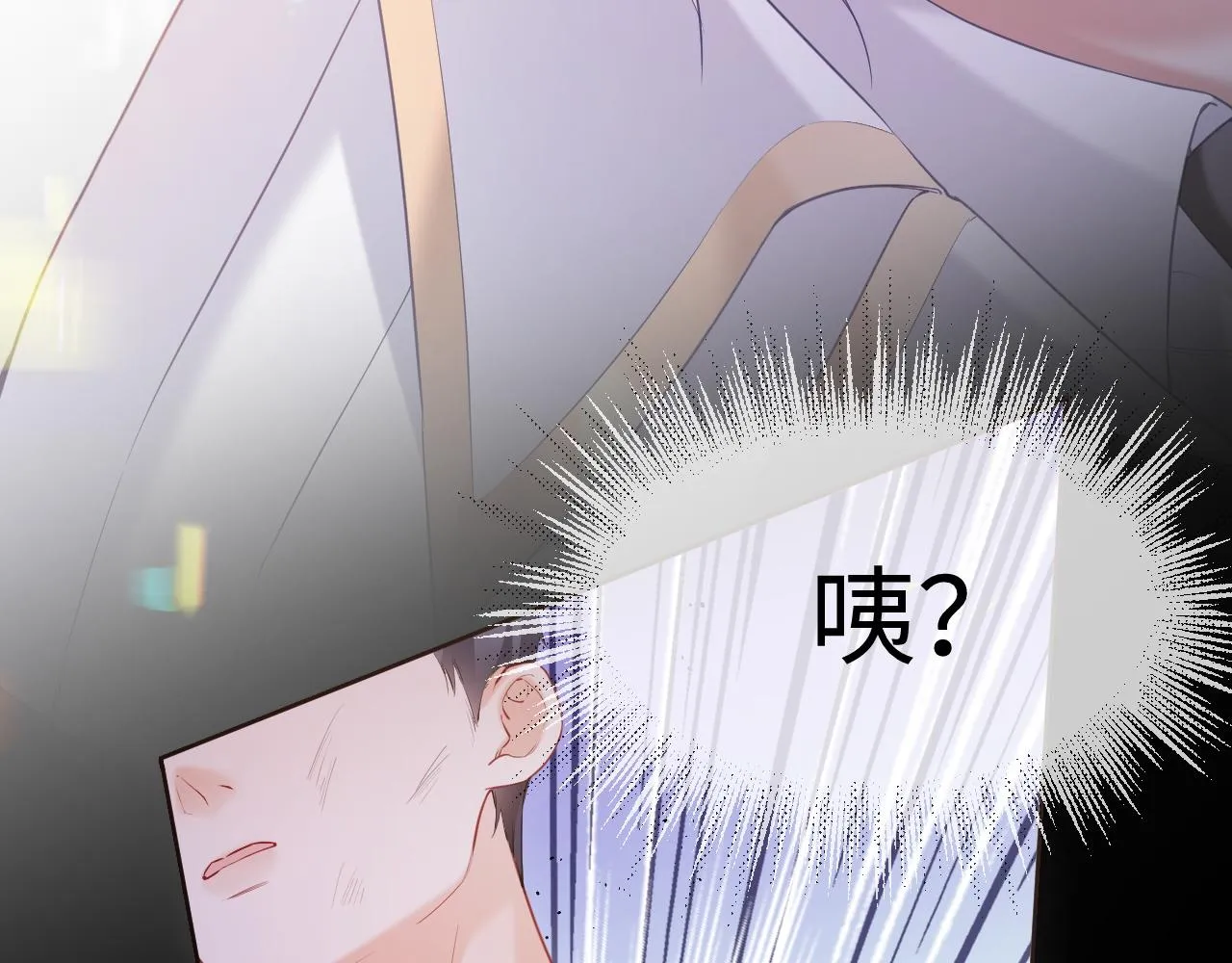 第二季 第13话 腹黑程谨 第76页