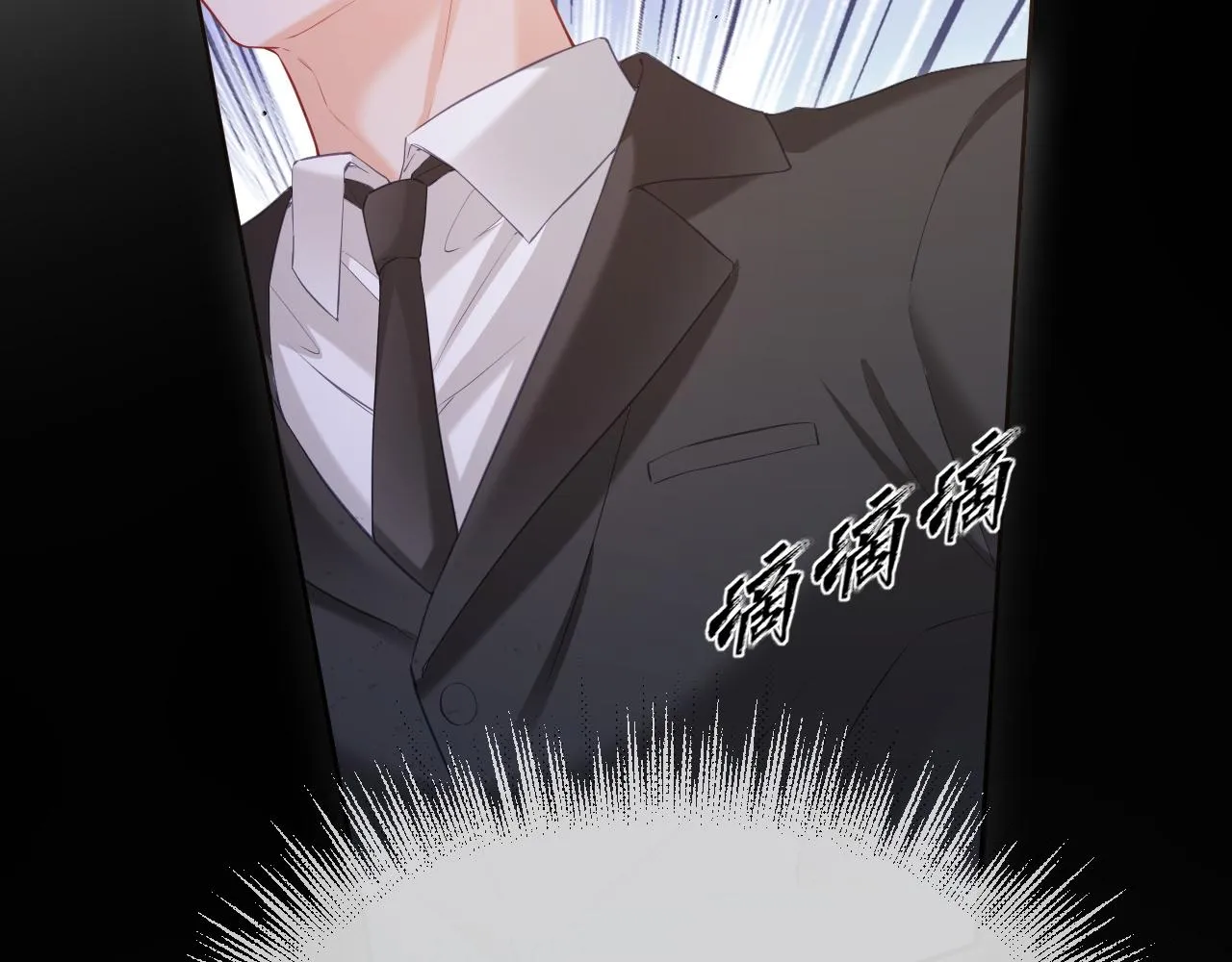 第二季 第13话 腹黑程谨 第77页