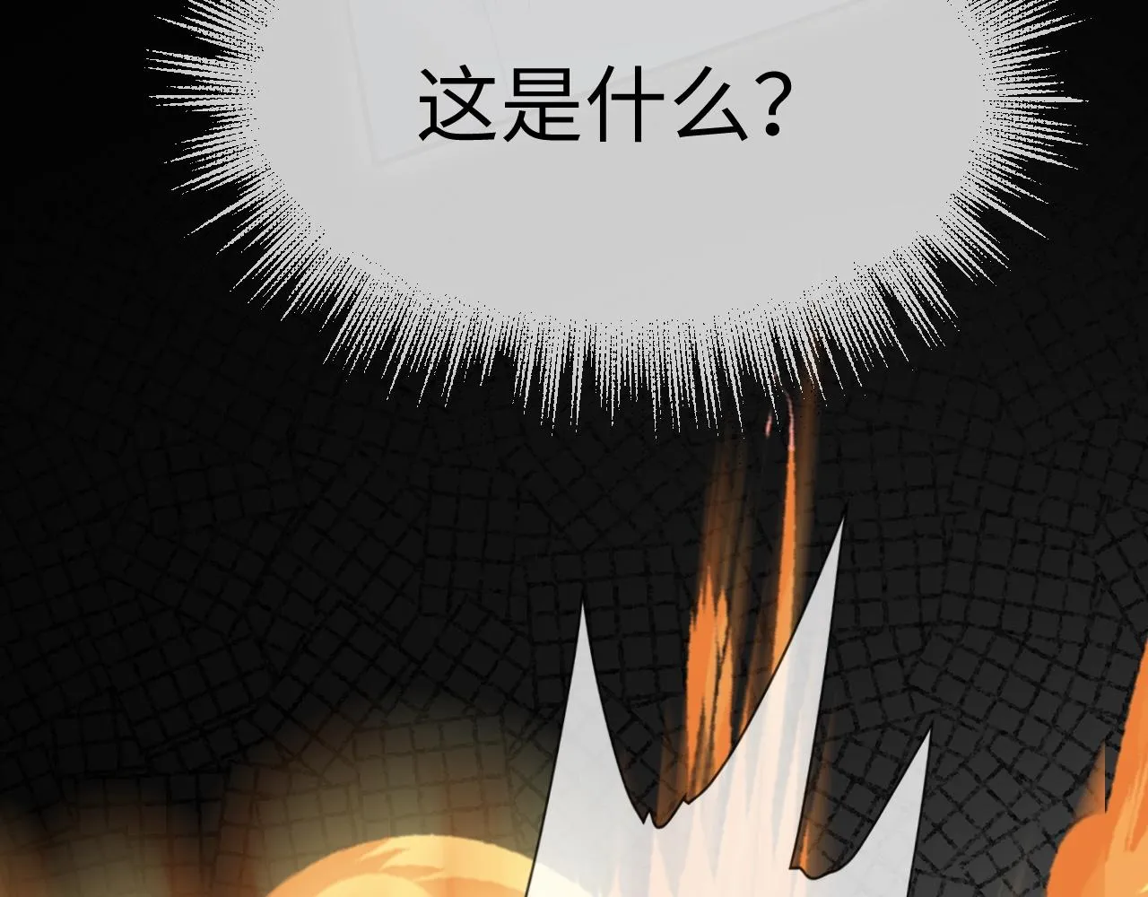 第二季 第13话 腹黑程谨 第78页