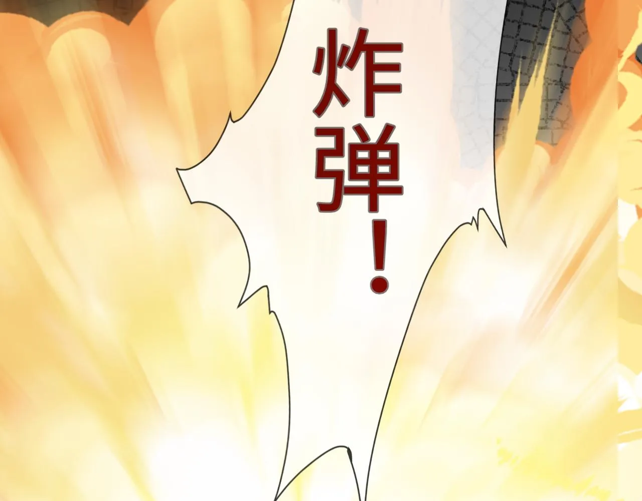 第二季 第13话 腹黑程谨 第79页