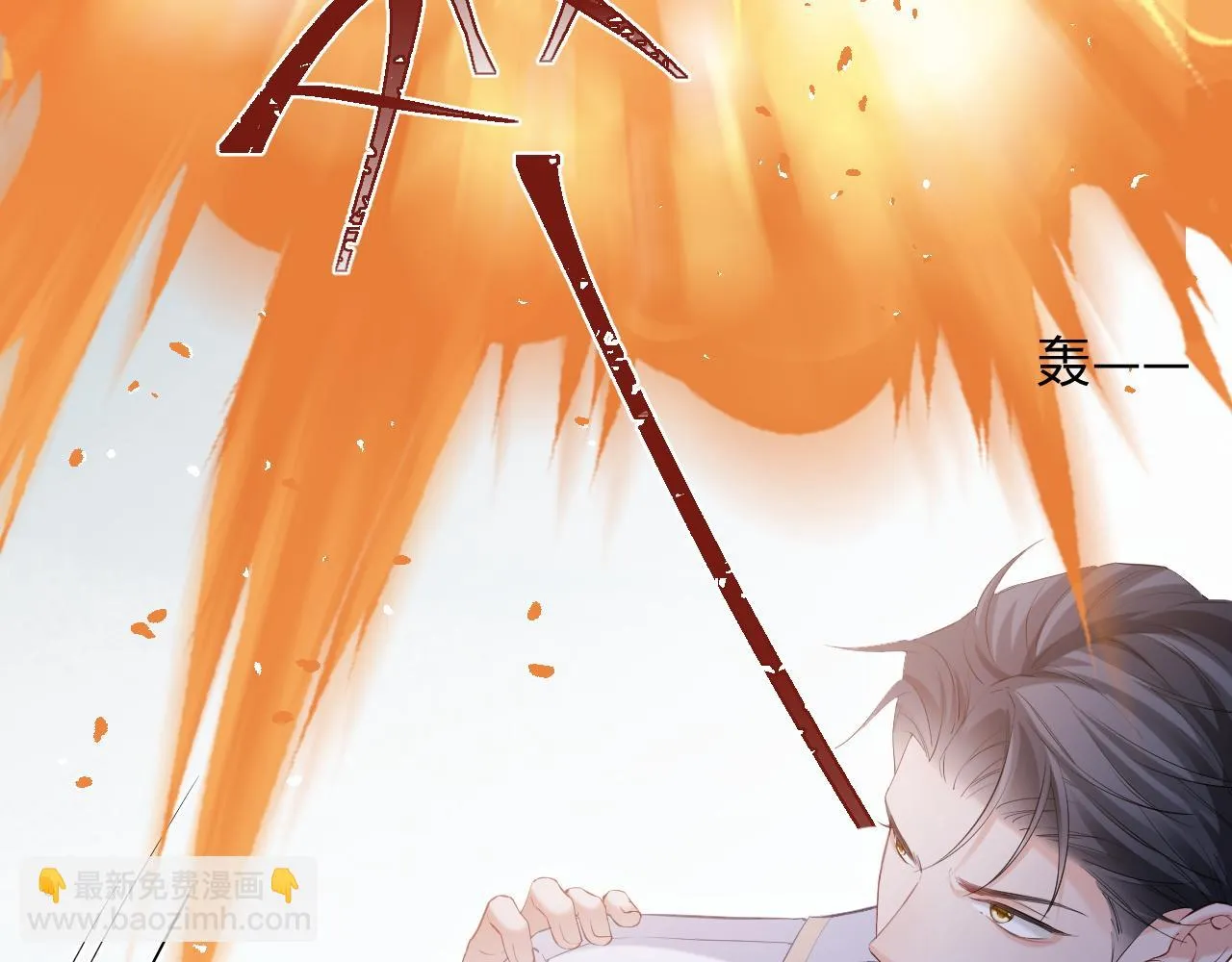 第二季 第13话 腹黑程谨 第81页