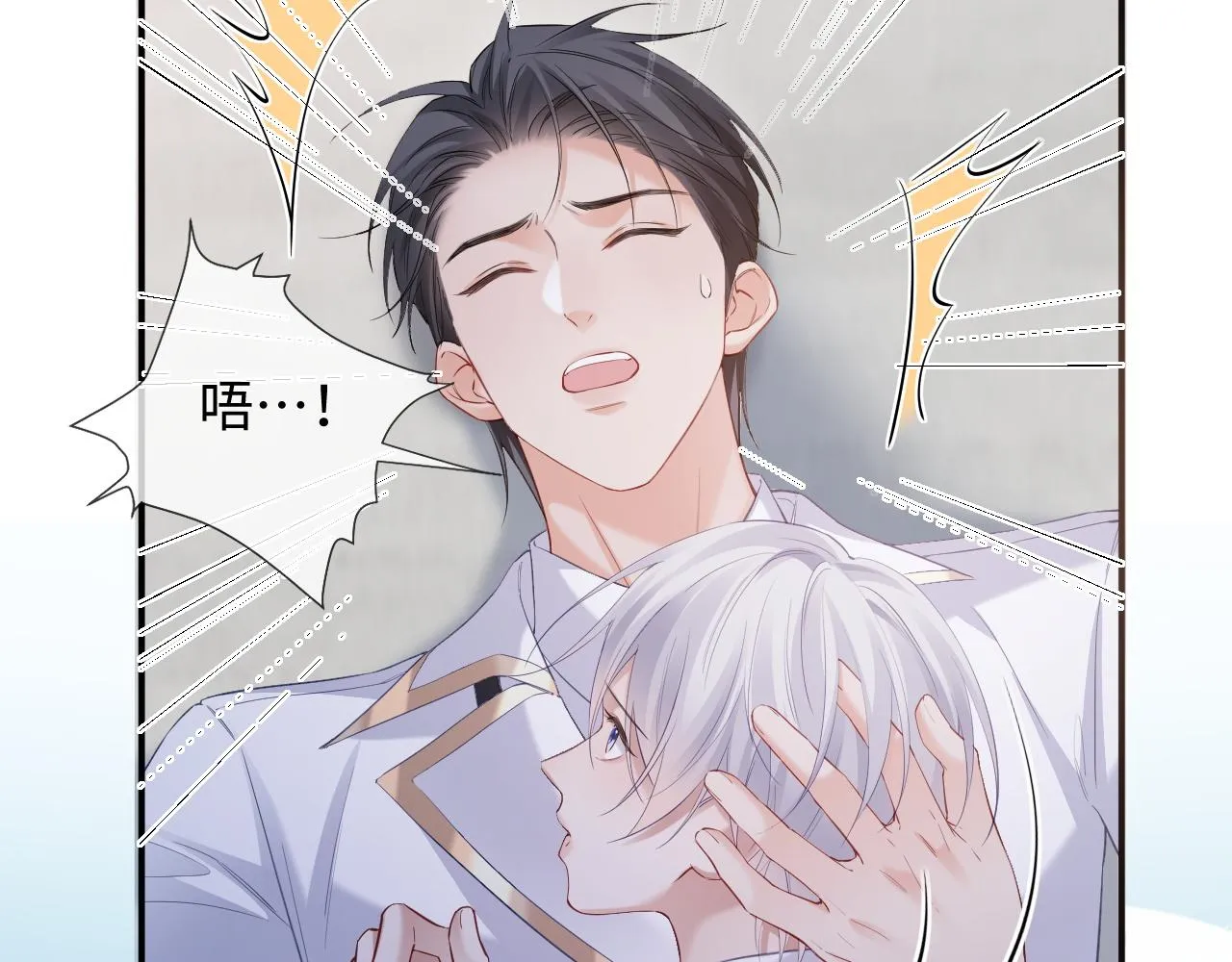 第二季 第13话 腹黑程谨 第85页