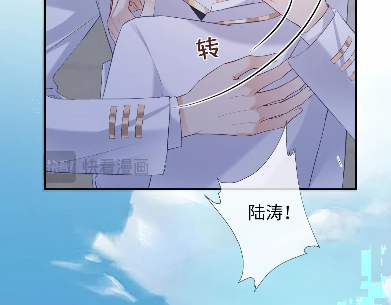 第二季 第13话 腹黑程谨 第86页