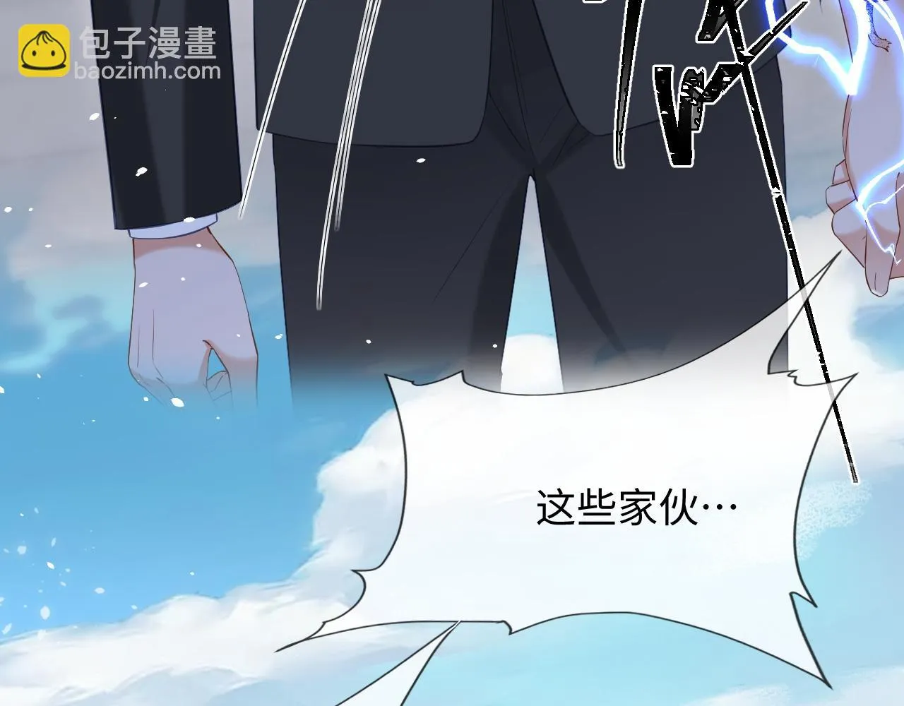 第二季 第13话 腹黑程谨 第96页