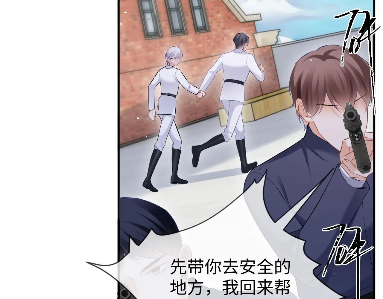 第二季 第13话 腹黑程谨 第102页