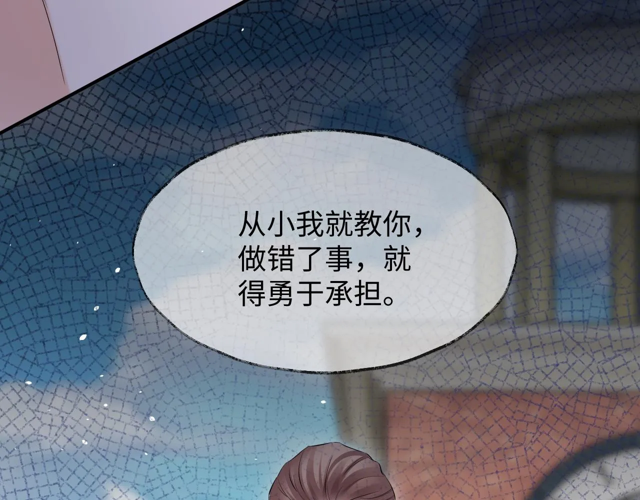第二季 第13话 腹黑程谨 第105页