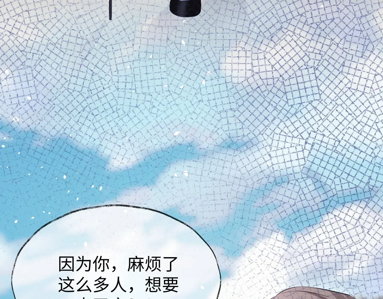 第二季 第13话 腹黑程谨 第108页
