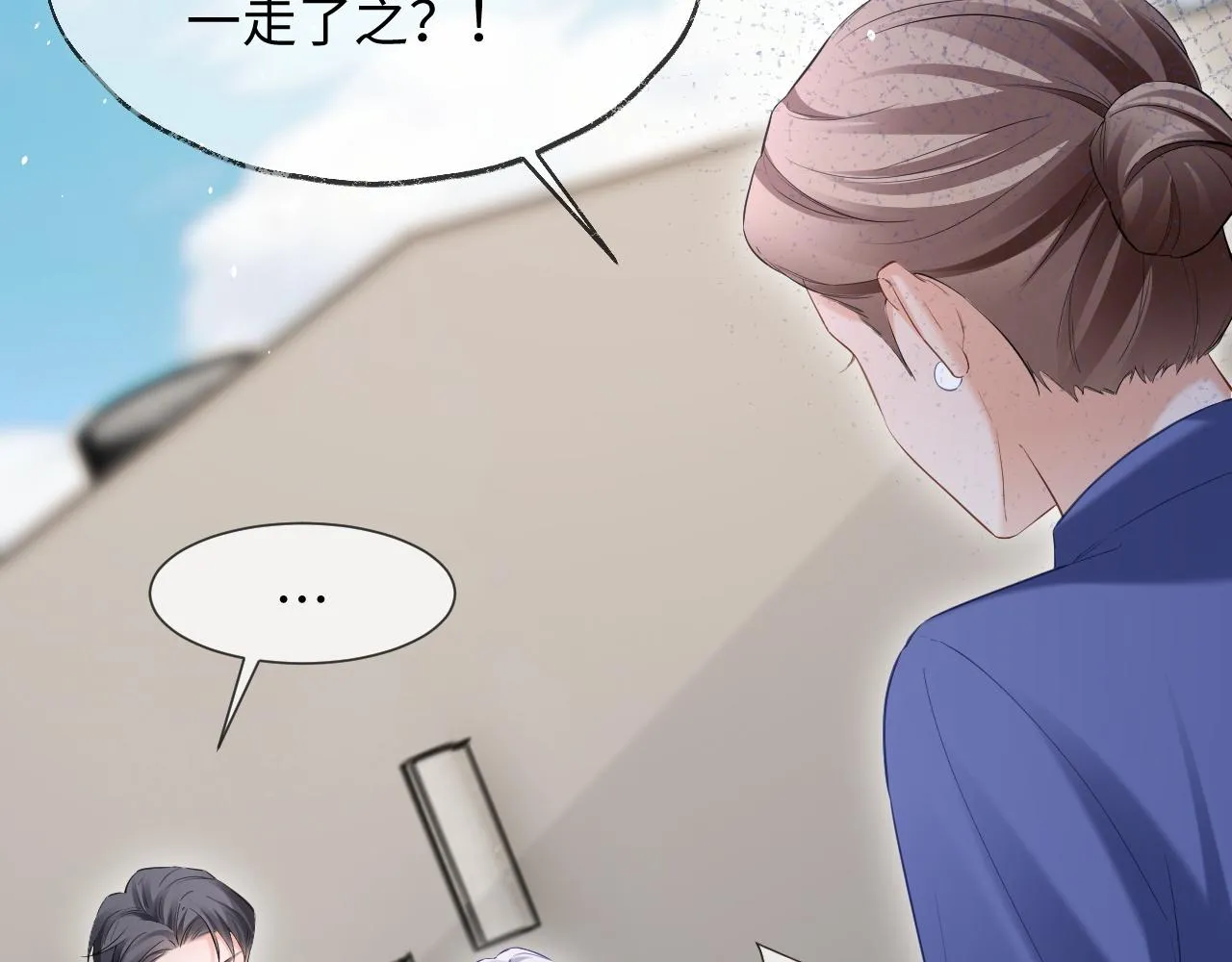 第二季 第13话 腹黑程谨 第109页