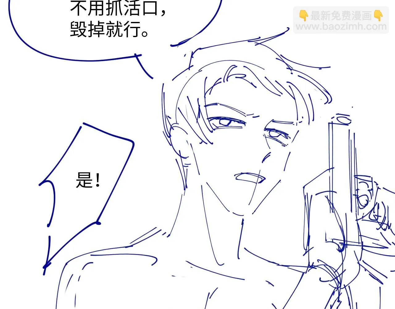 第二季 第13话 腹黑程谨 第117页