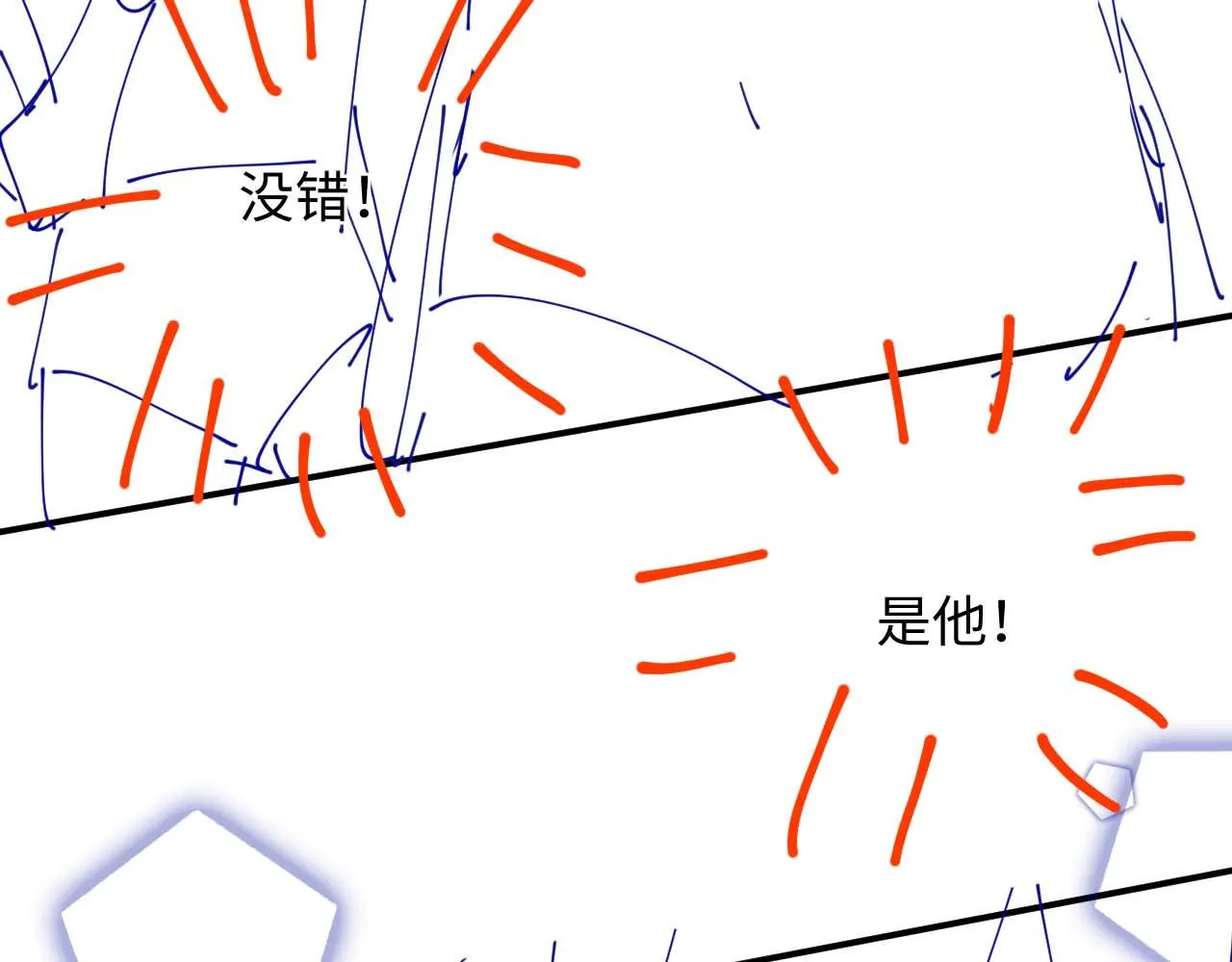 第二季 第13话 腹黑程谨 第119页