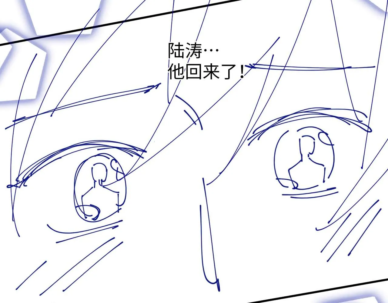 第二季 第13话 腹黑程谨 第120页