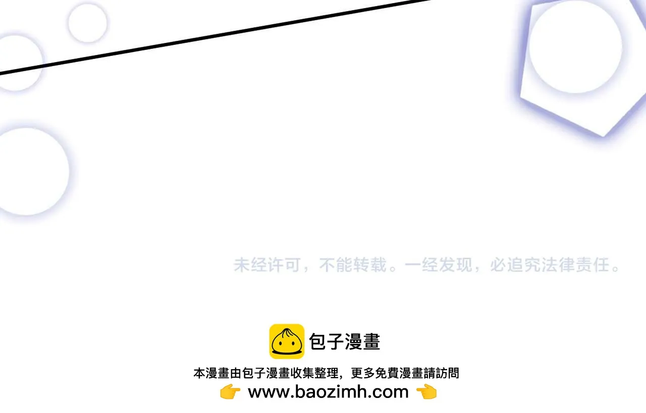 第二季 第13话 腹黑程谨 第121页